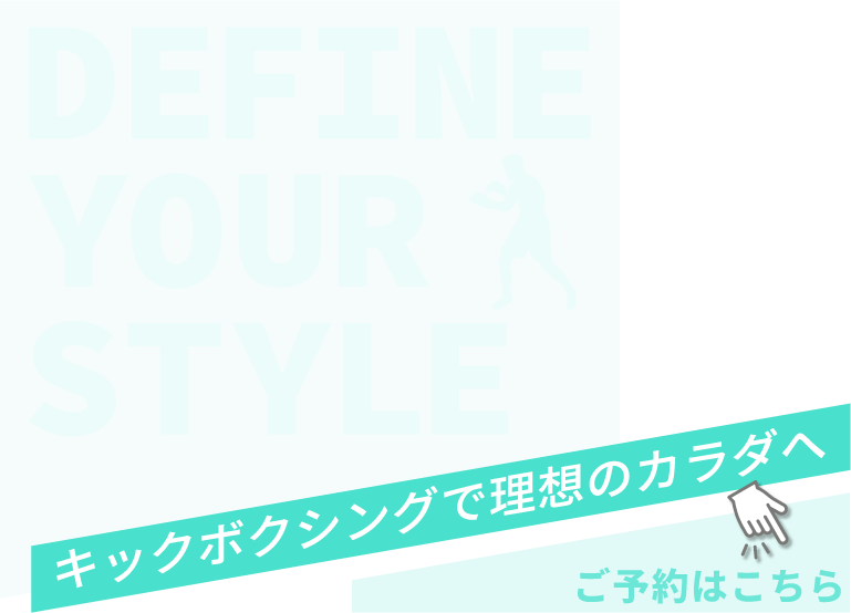 初心者からの本格フィットネス