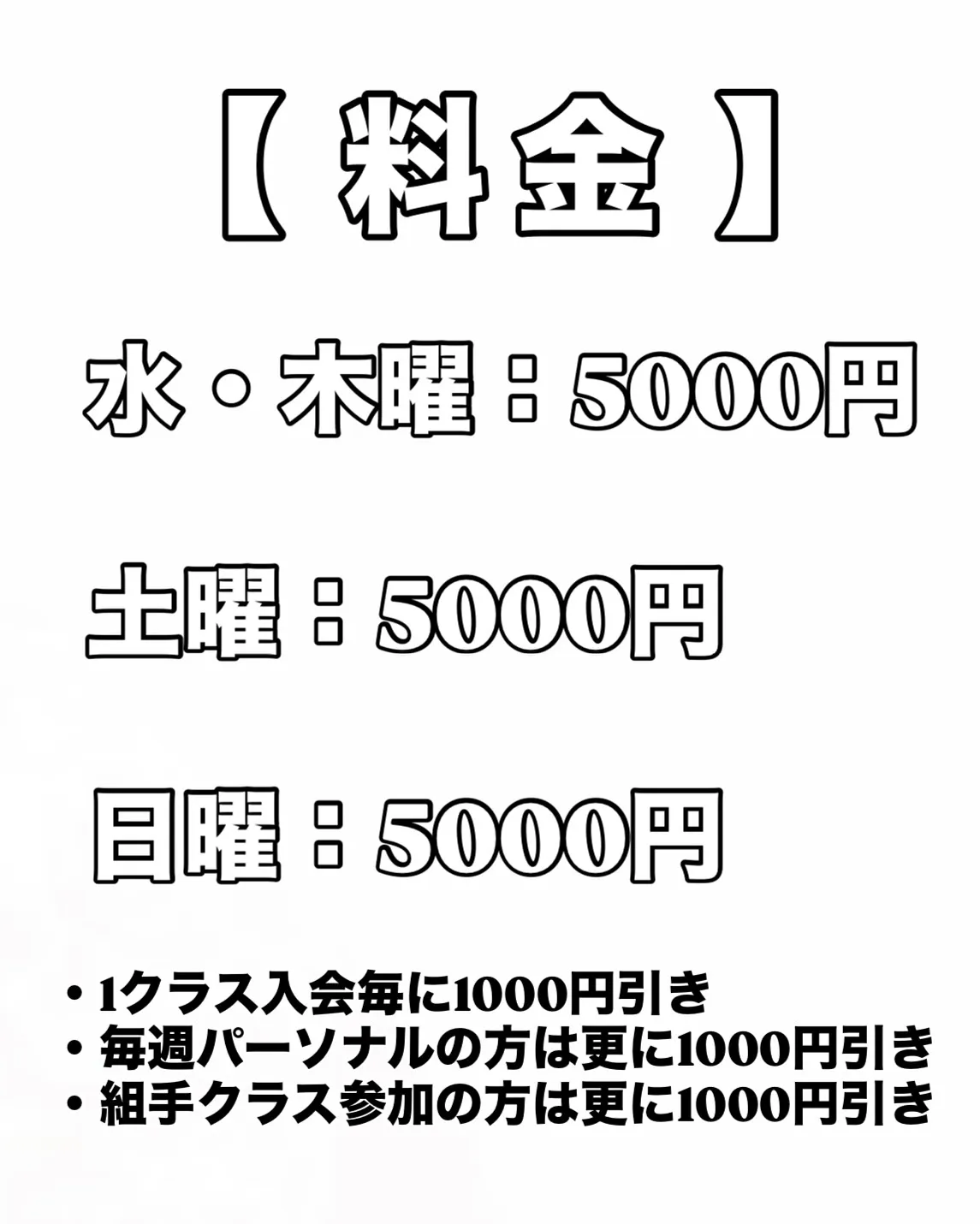 🥋空手クラスご案内🥋