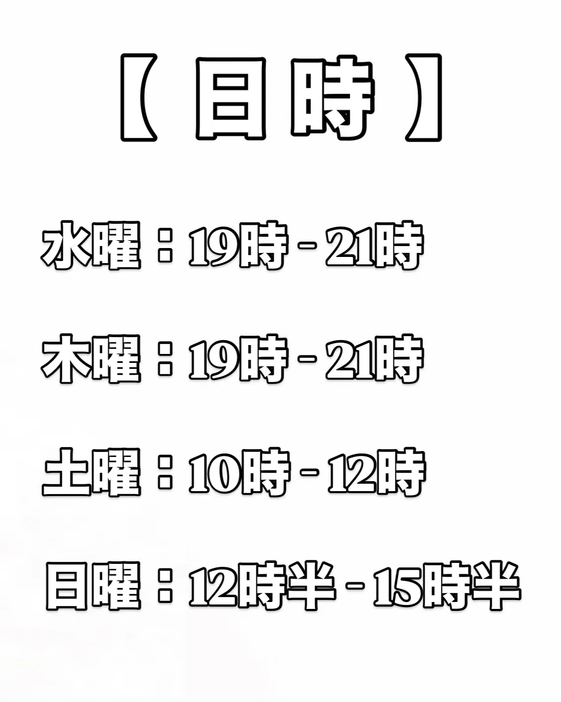 🥋空手クラスご案内🥋