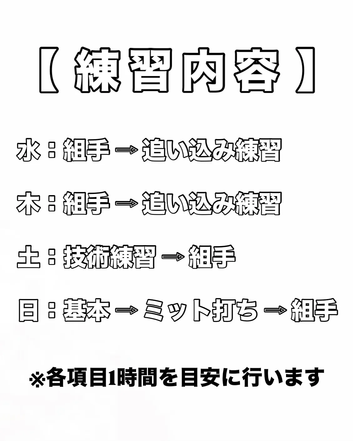 🥋空手クラスご案内🥋