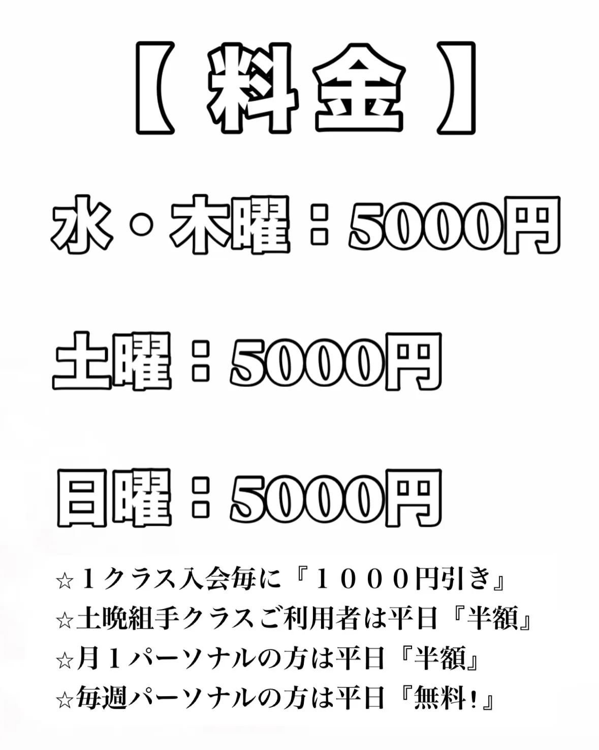 🥋空手クラスご案内🥋