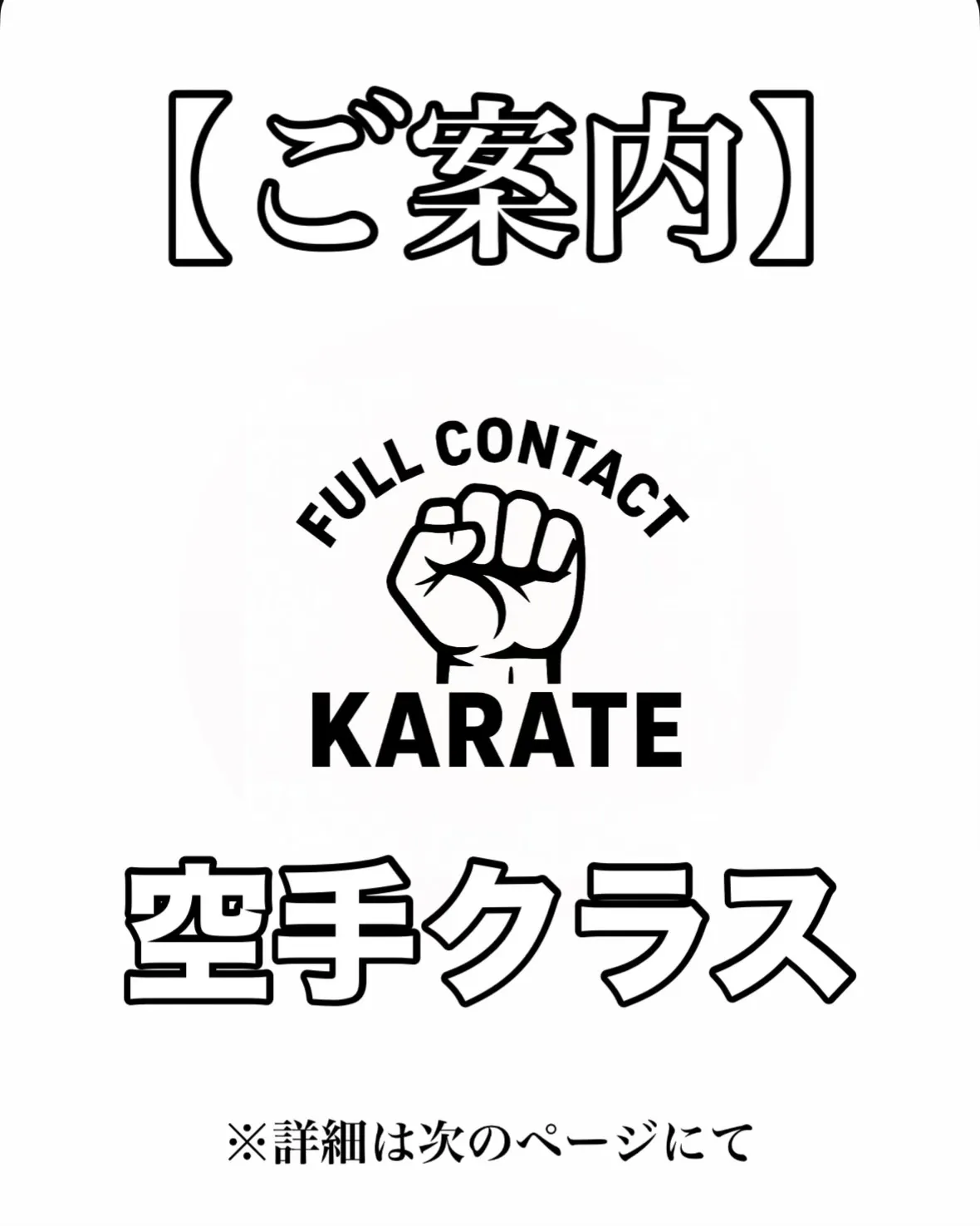 【新規入会受付中!※先着50名様限定!】