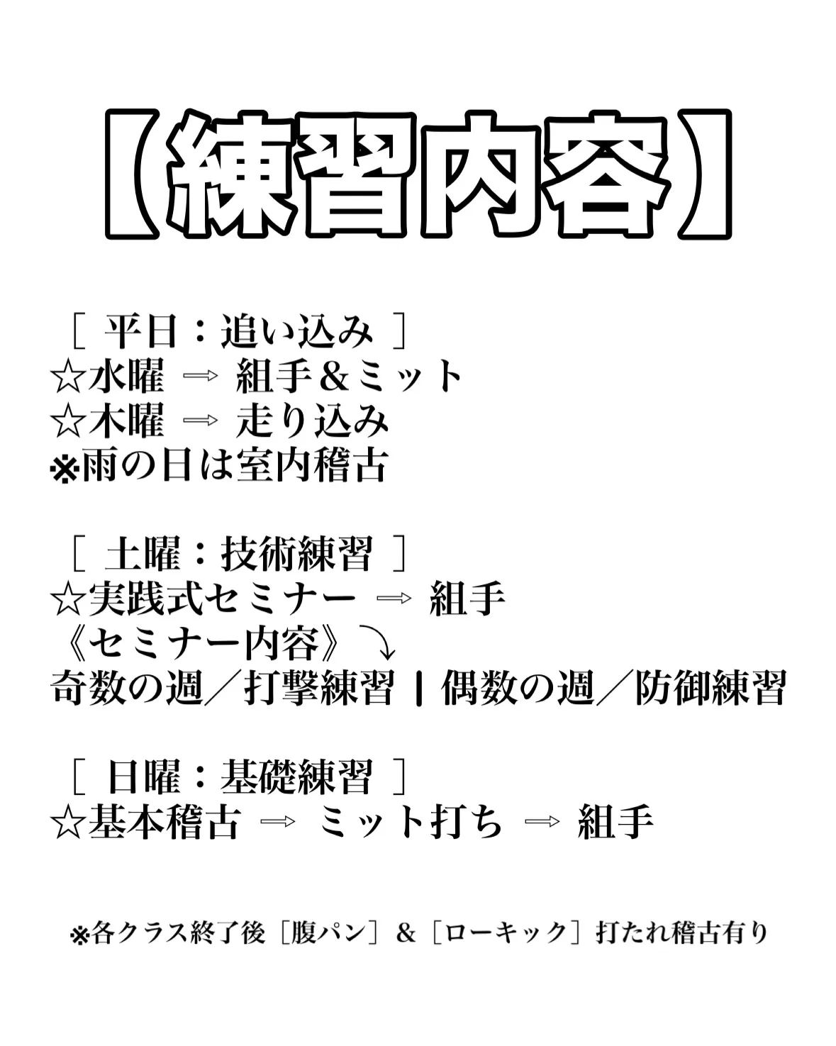 【新規入会受付中!※先着50名様限定!】
