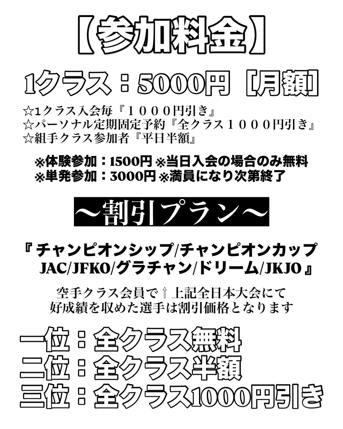 【新規入会受付中!※先着50名様限定!】