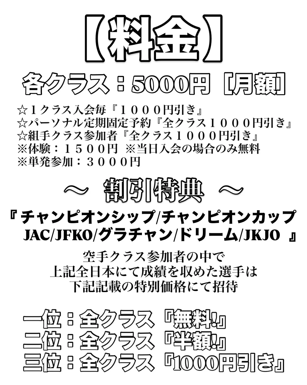 【新規入会受付中!※先着50名様限定!】