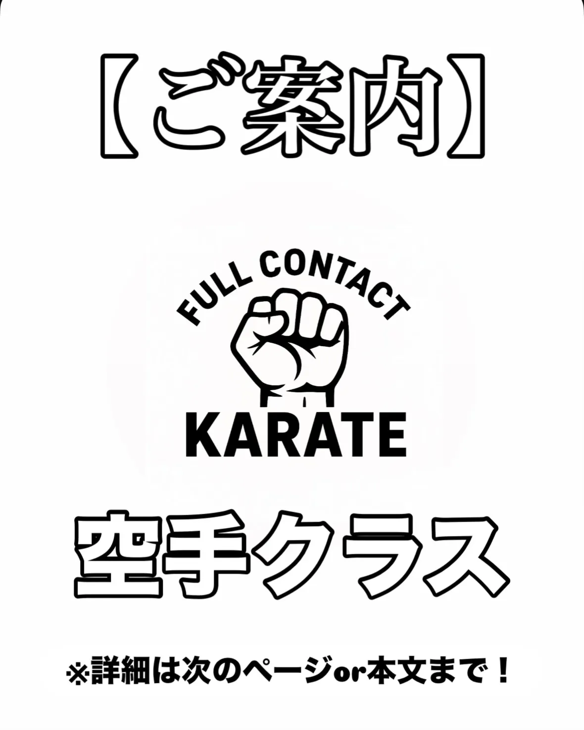 【新規入会受付中!※先着30名様限定!】