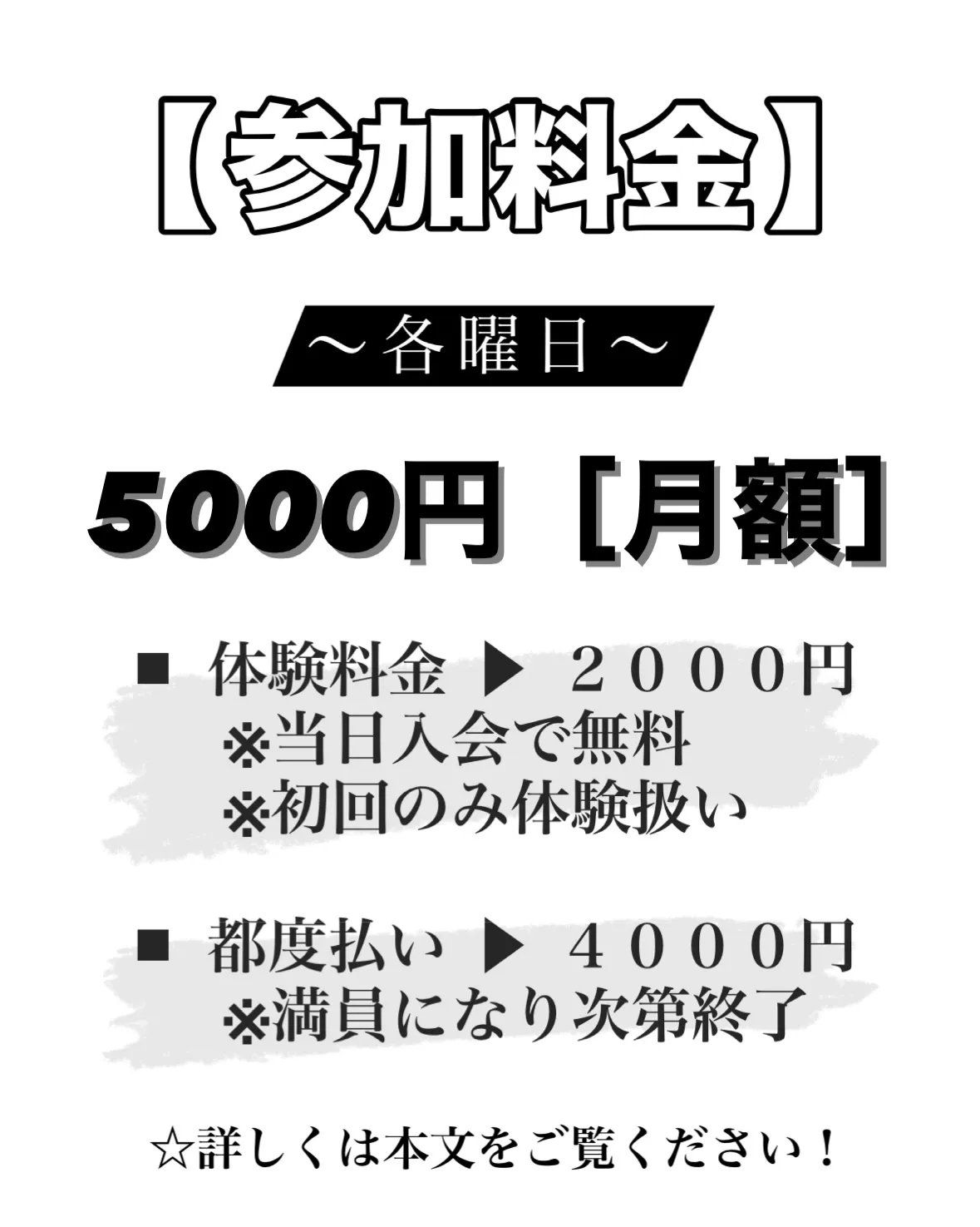 【新規入会受付中!※先着30名様限定!】