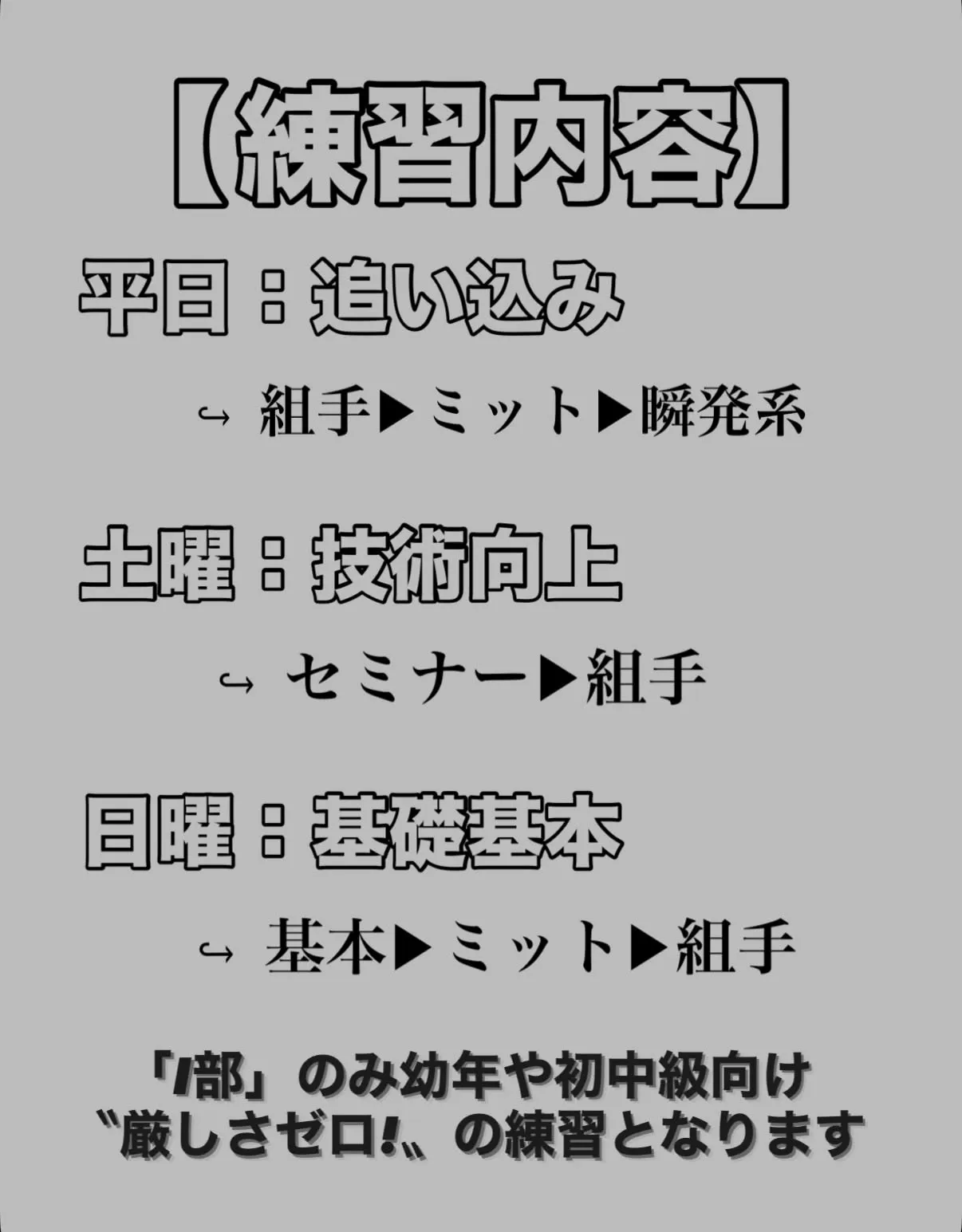 空手クラスリニューアル‼️