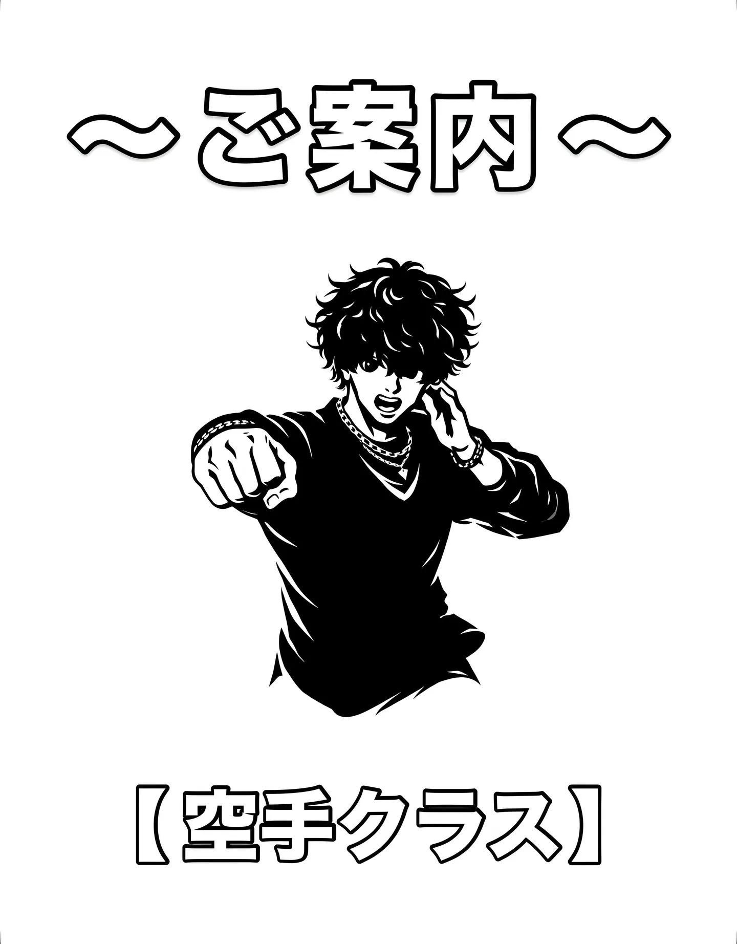 空手クラスリニューアル‼︎🥋