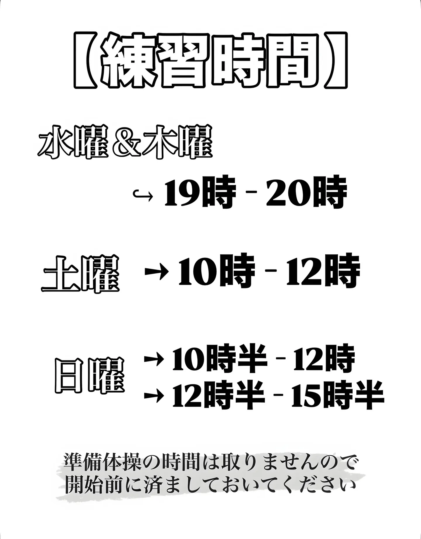 空手クラスリニューアル‼︎🥋
