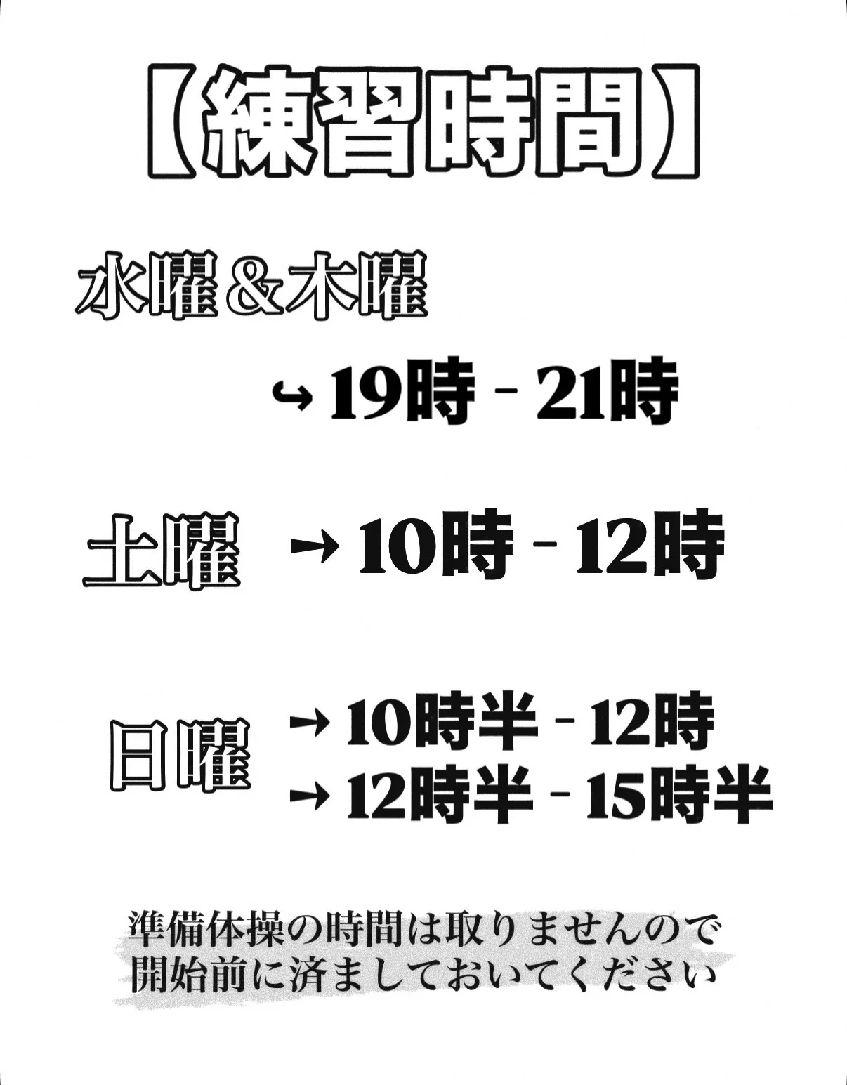 空手クラスリニューアル‼︎ 🥋