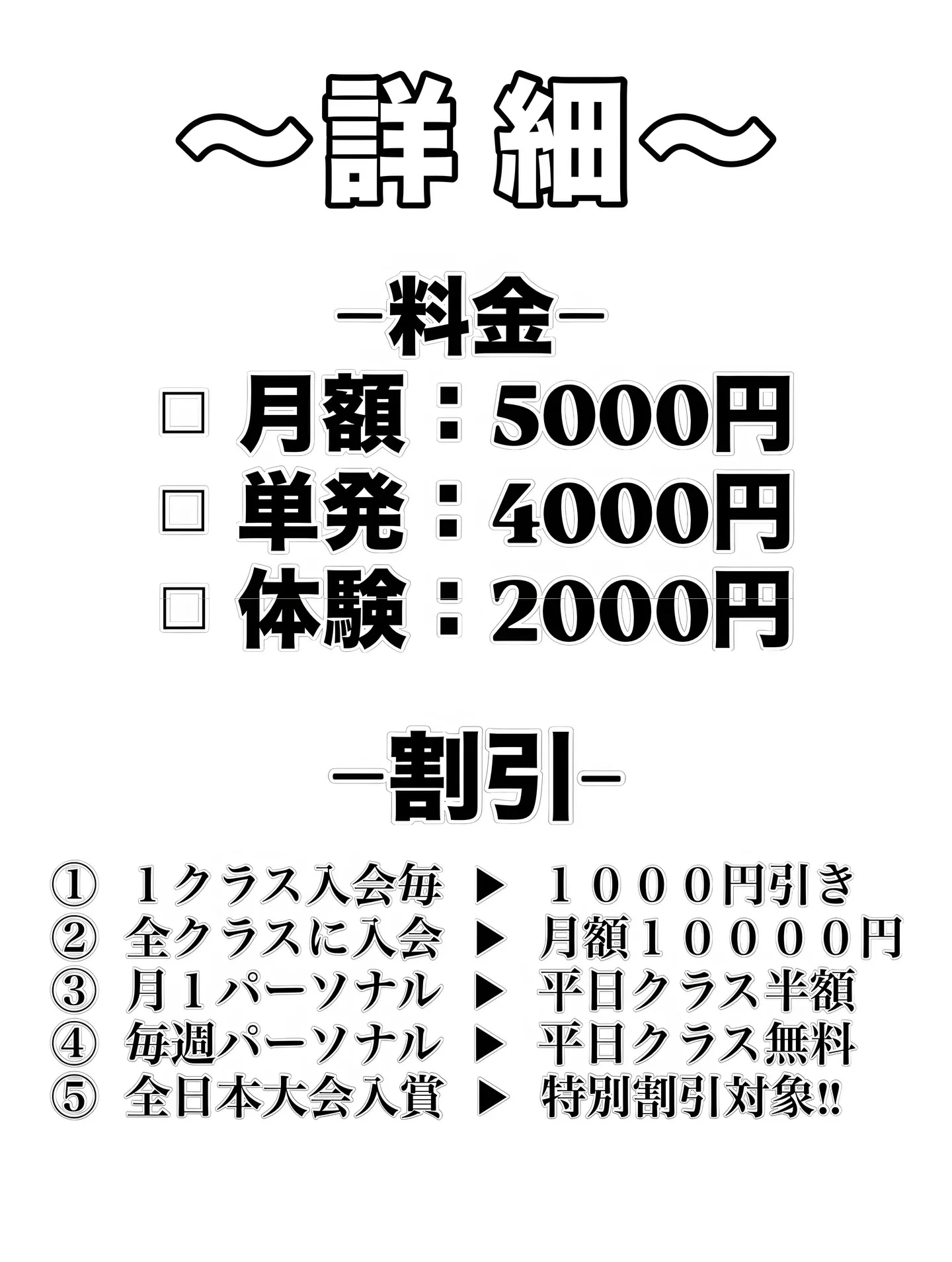 新規入会受付中‼︎