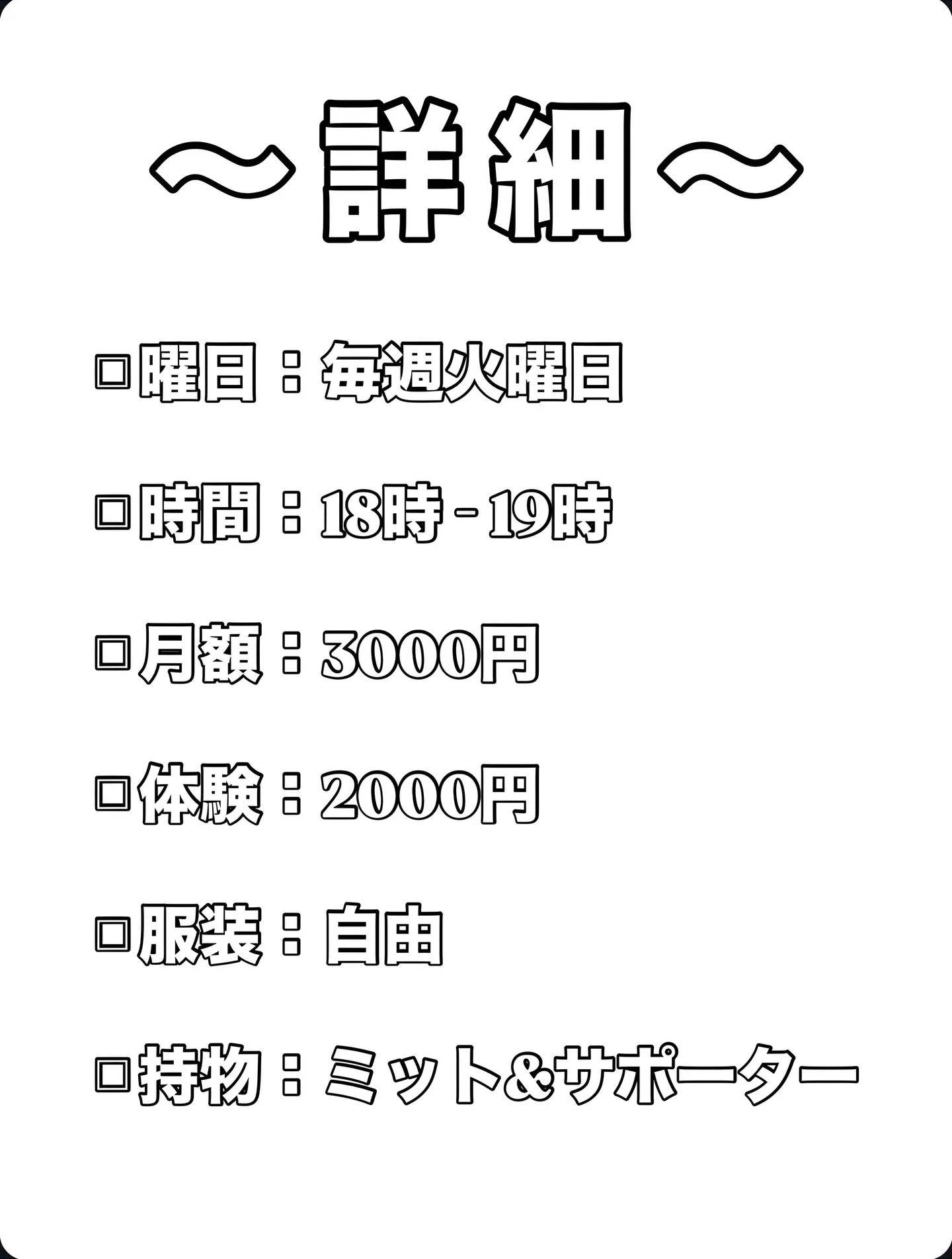 3月から新クラス開設! 少人数限定クラスオープン‼︎