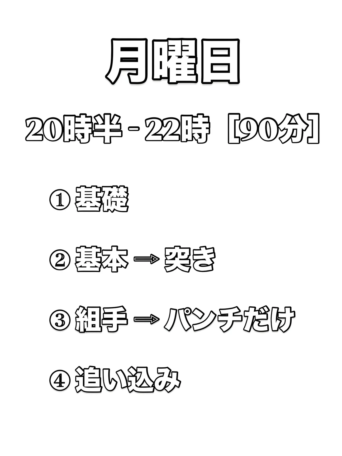 空手クラスリニューアル✨