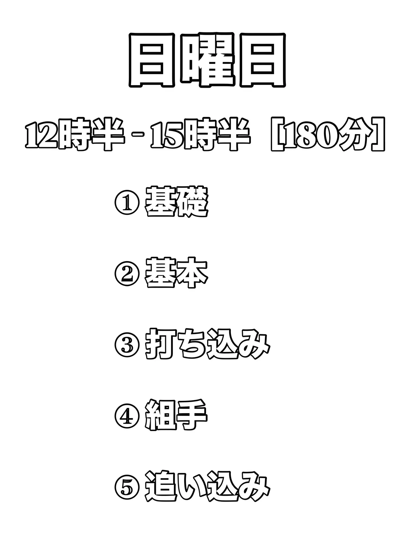 空手クラスリニューアル✨