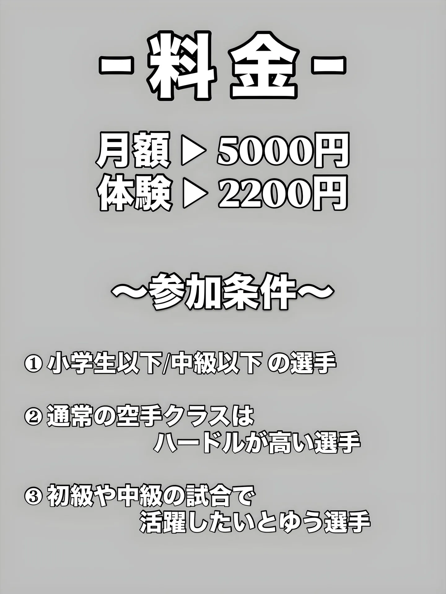 超絶優しい空手クラス誕生🥋