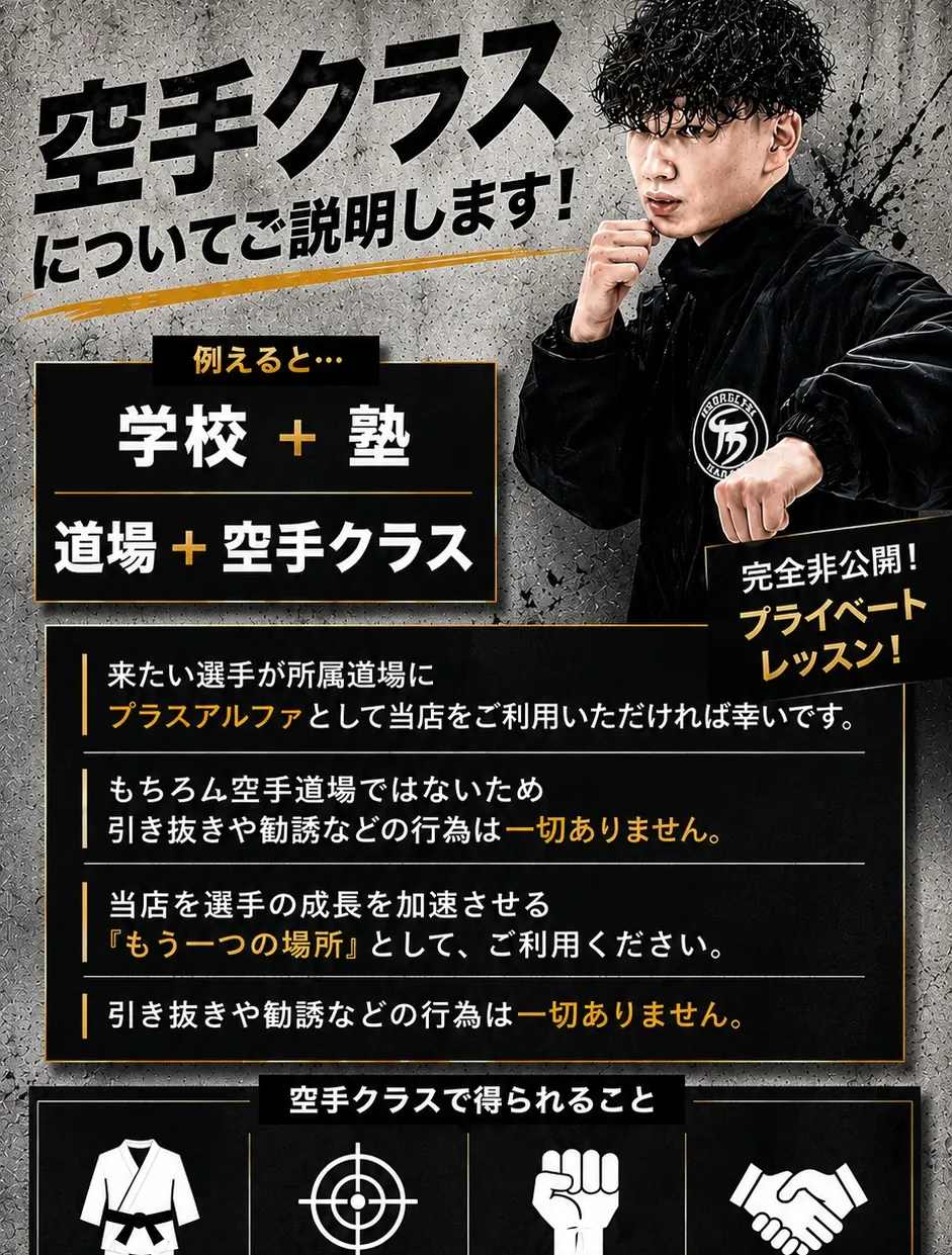 空手クラス🥋只今新規会員様絶賛大募集中です🉐