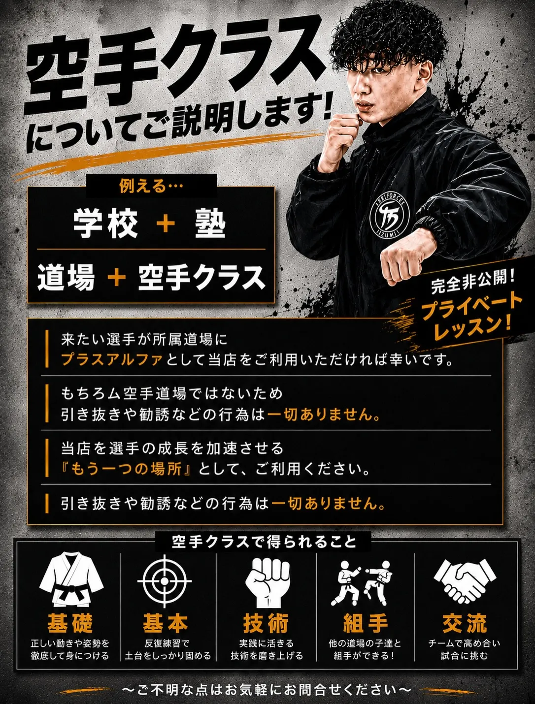 空手クラス🥋只今新規会員様絶賛大募集中です🉐