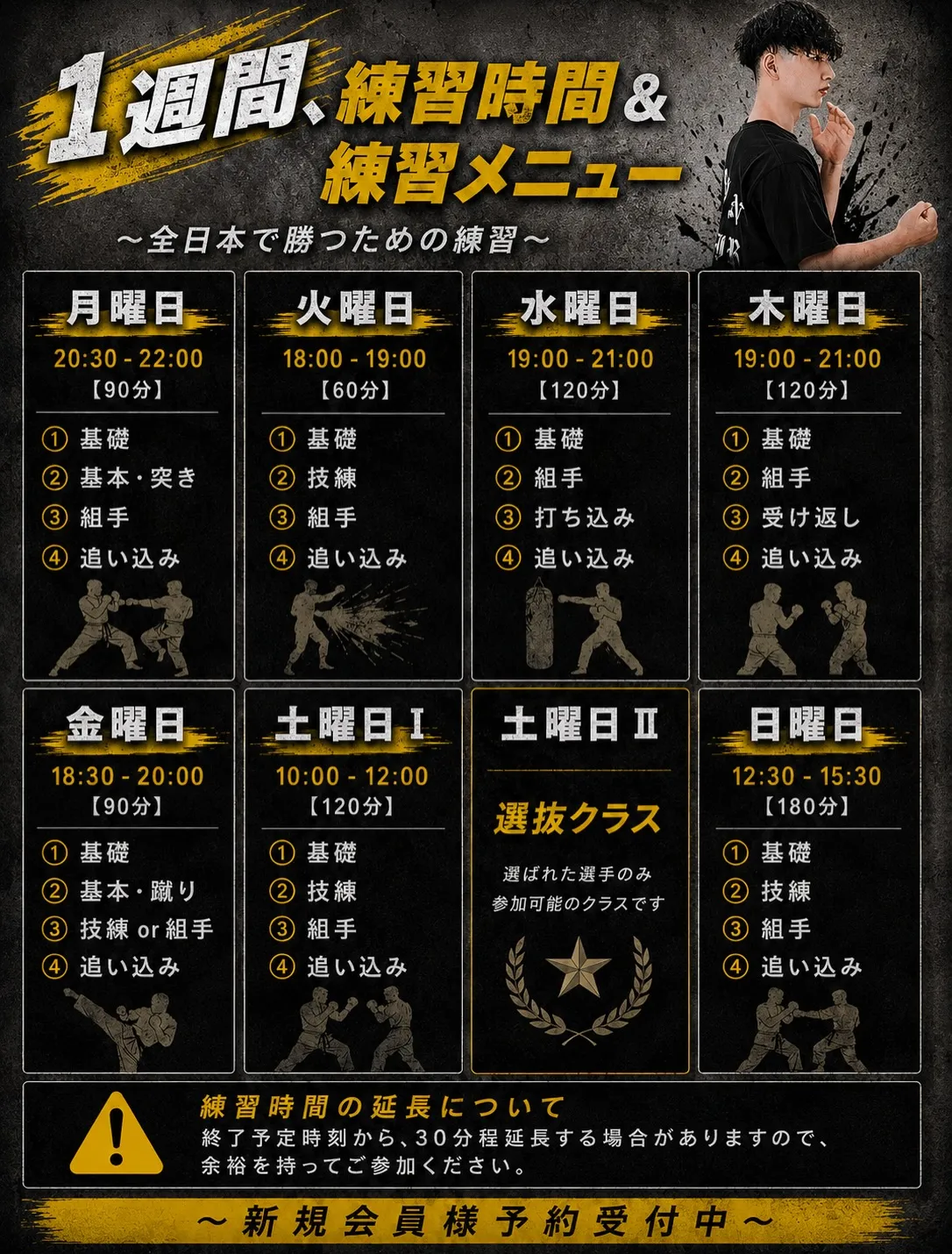 空手クラス🥋只今新規会員様絶賛大募集中です🉐