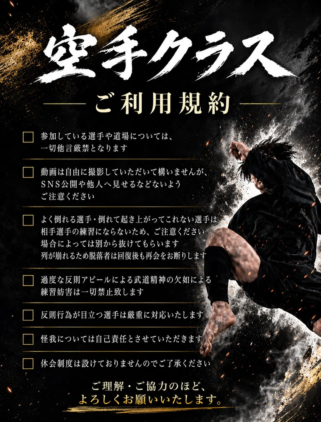 空手クラス🥋只今新規会員様絶賛大募集中です🉐