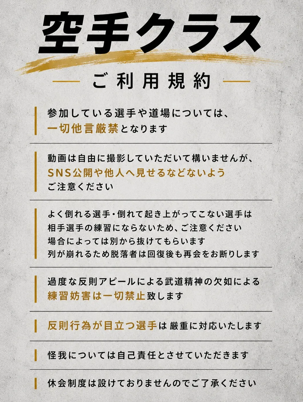 全日本に向けた指導を、勝つための環境で、勝ちに行く練習を。