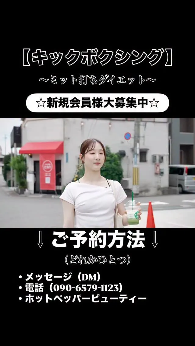 🉐只今新規会員様大募集中🉐