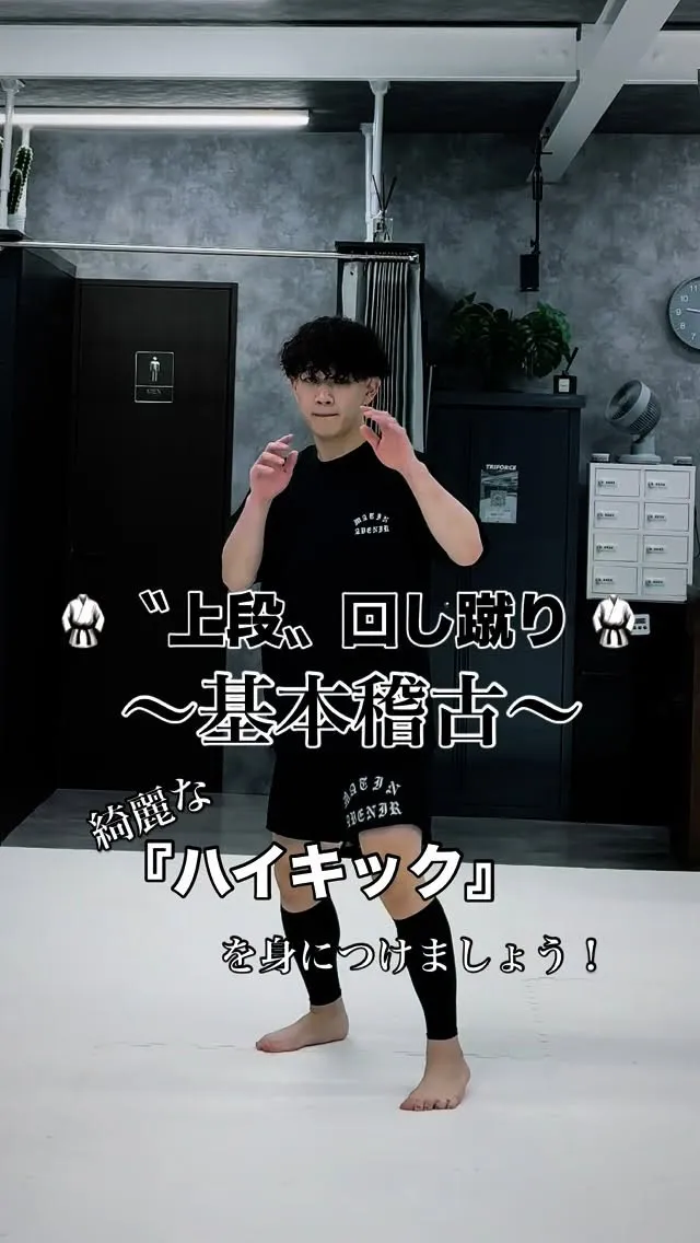 【空手クラス】基本稽古は〝超重要〟