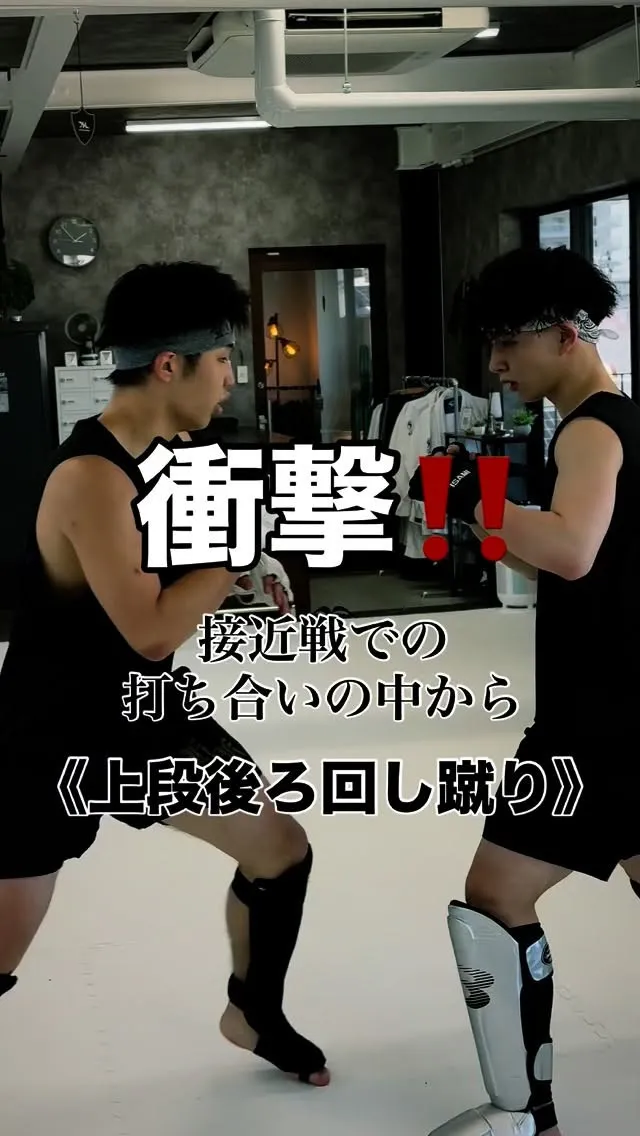 パーソナルレッスンでの〝後ろ回し蹴り〟