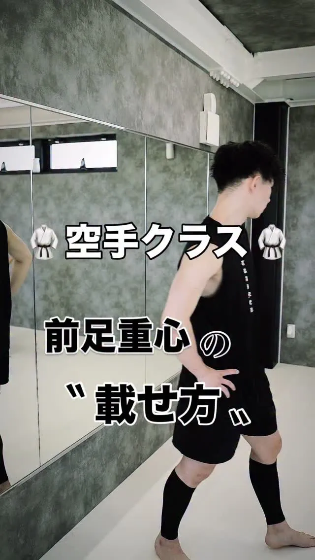 【空手クラス】〝実践式〟セミナー＆スパーリング