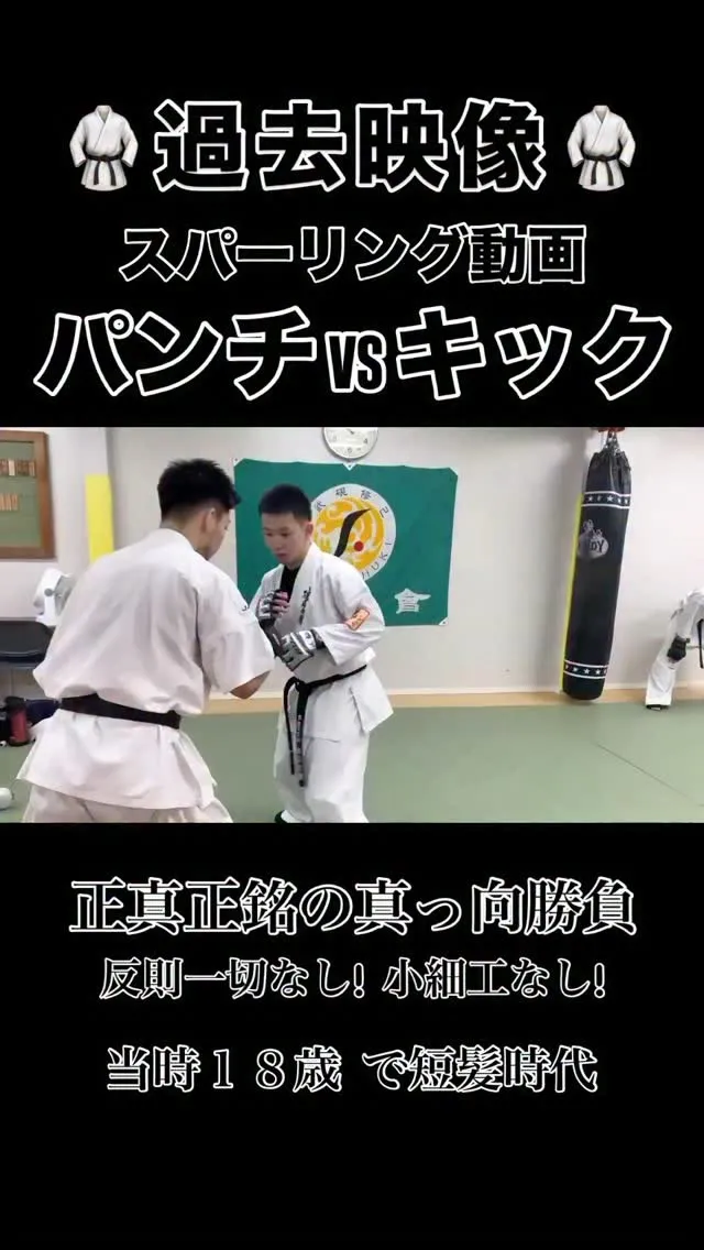 【泉大津空手】空手クラスにてガチスパー開催🥋