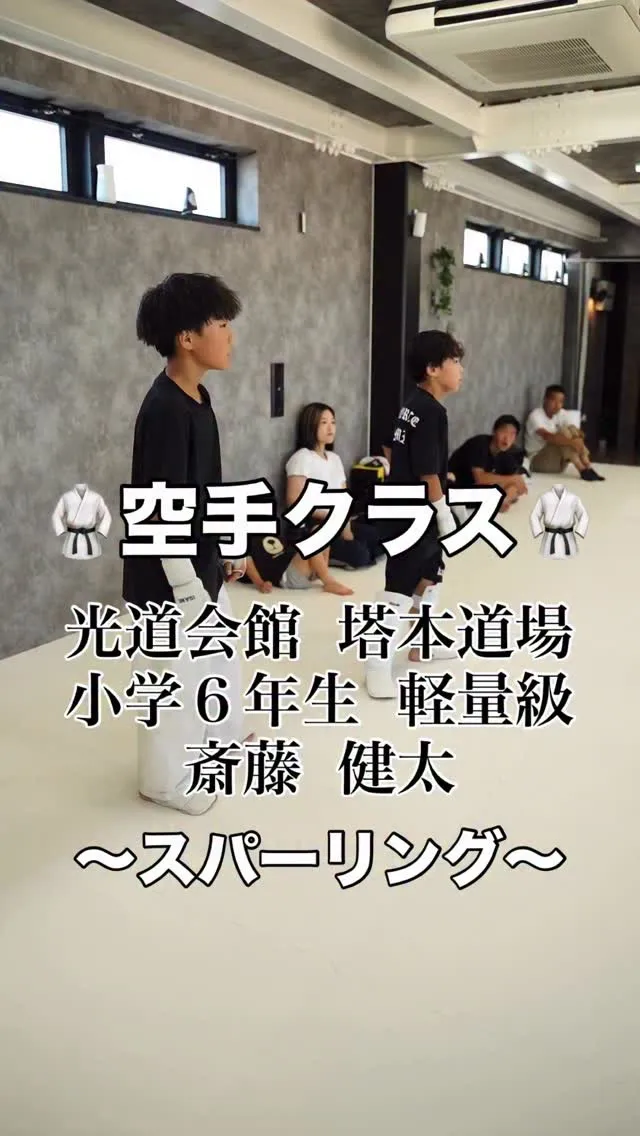 【空手クラス】スパーリング指導🥋