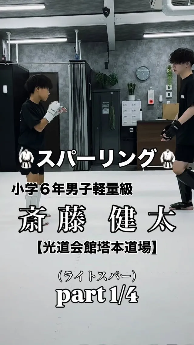 空手パーソナル｜最後は実践形式！