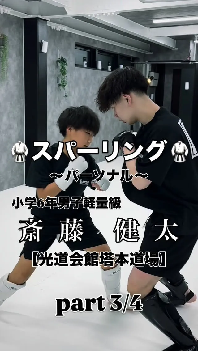 空手✖️パーソナル【只今絶賛予約受付中】