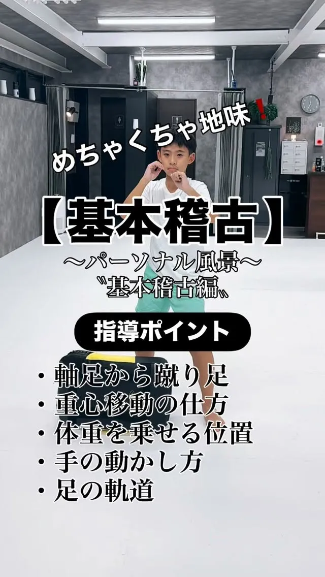 空手パーソナル【御予約受付可能!】