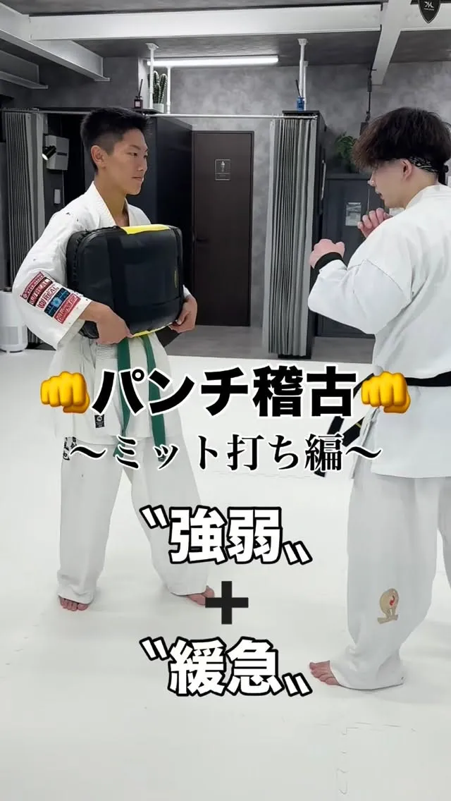 【空手クラス】パンチ打ち込み練習