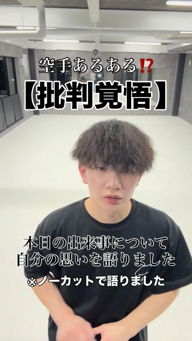 賛美両論出る話題についてぶっちゃけました。