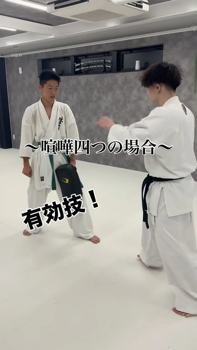 空手クラス【予約受付中】