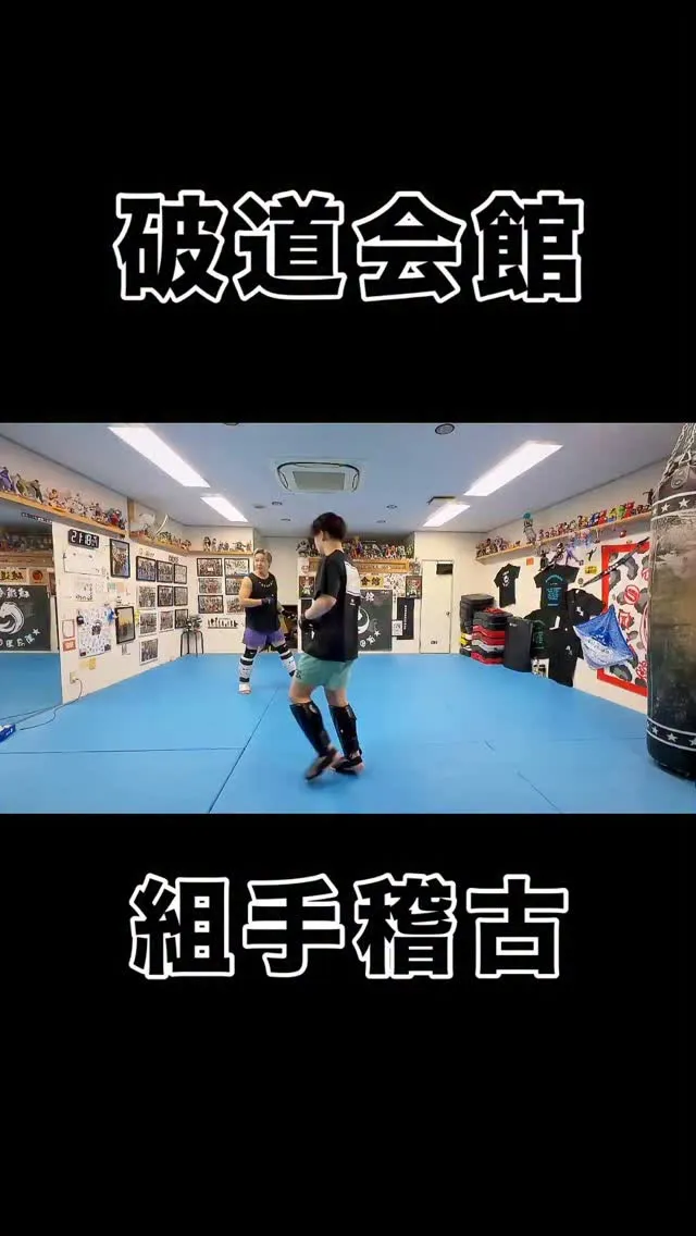 久しぶりの館長とのスパーリング🥋