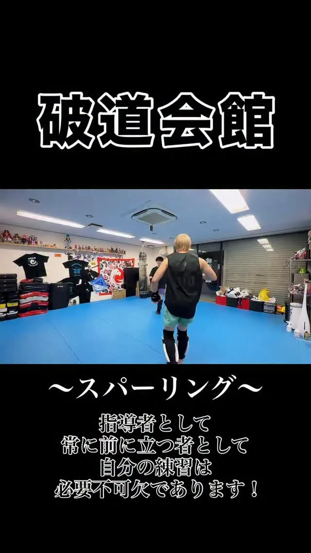 いつまでも子供達と組手したい🥋