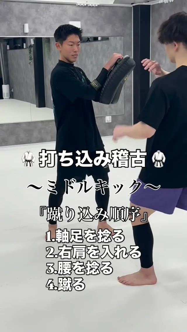 ミット打ち稽古🥋