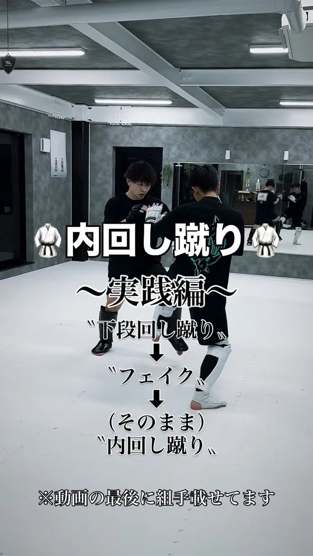 ガードを上げさせる為に必要なテクニック✨