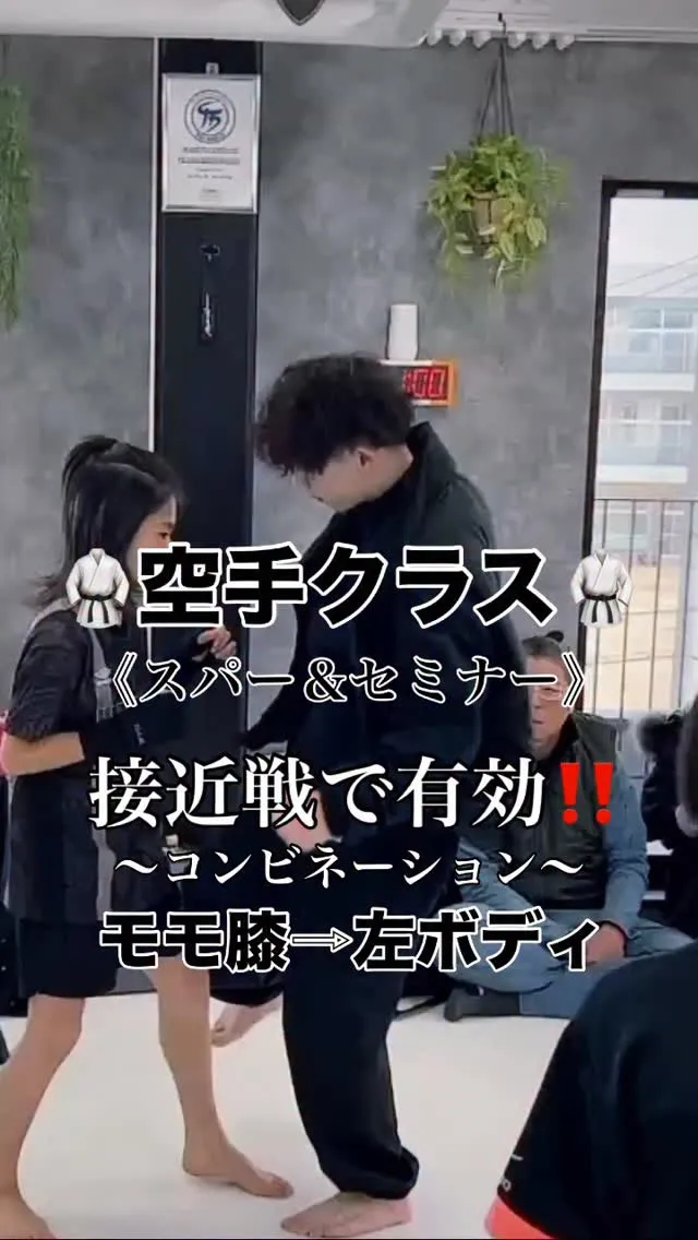 空手クラス新規入会受付中🥋