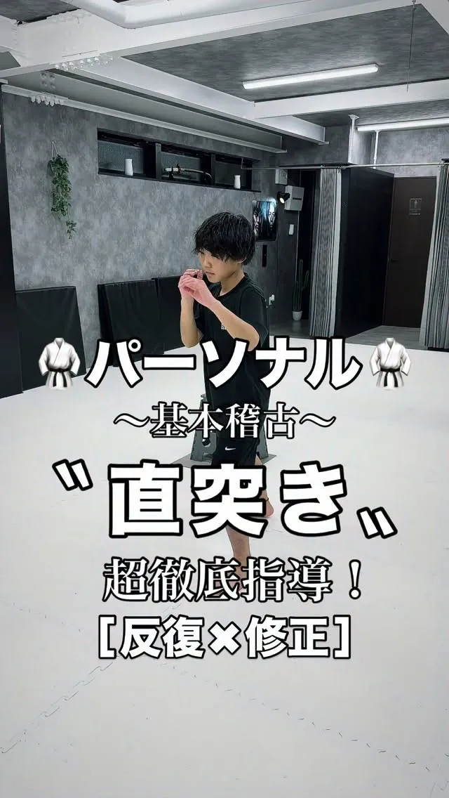 入会/予約/体験/お問い合わせ は お気軽にＤＭください✉️