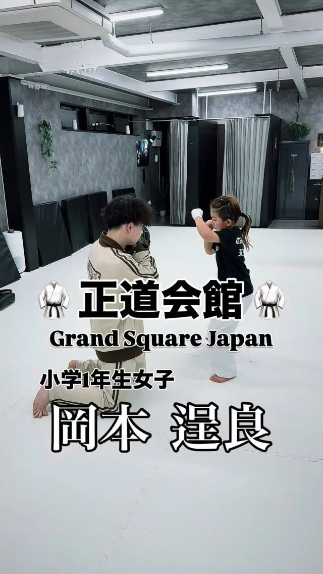 空手クラス🥋入会受付中‼️