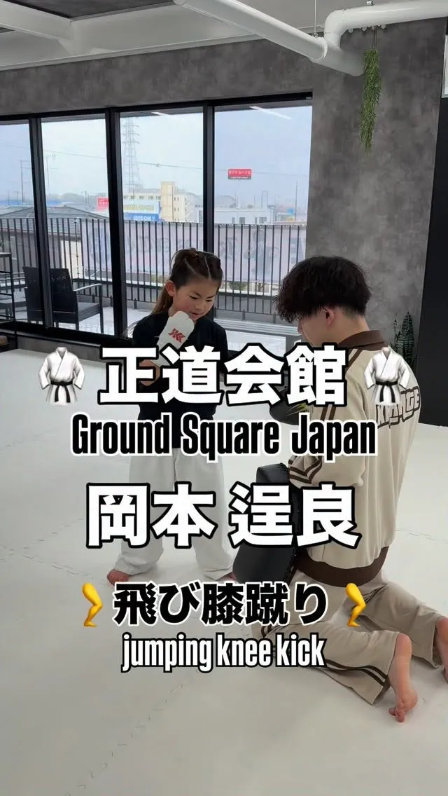 ローキック ▶︎ 飛び膝蹴り🦵 ※最後はスロー映像も🎥