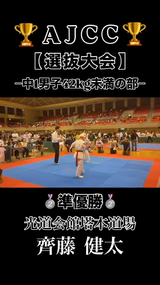 @3110knt もっと強くなろう🥋