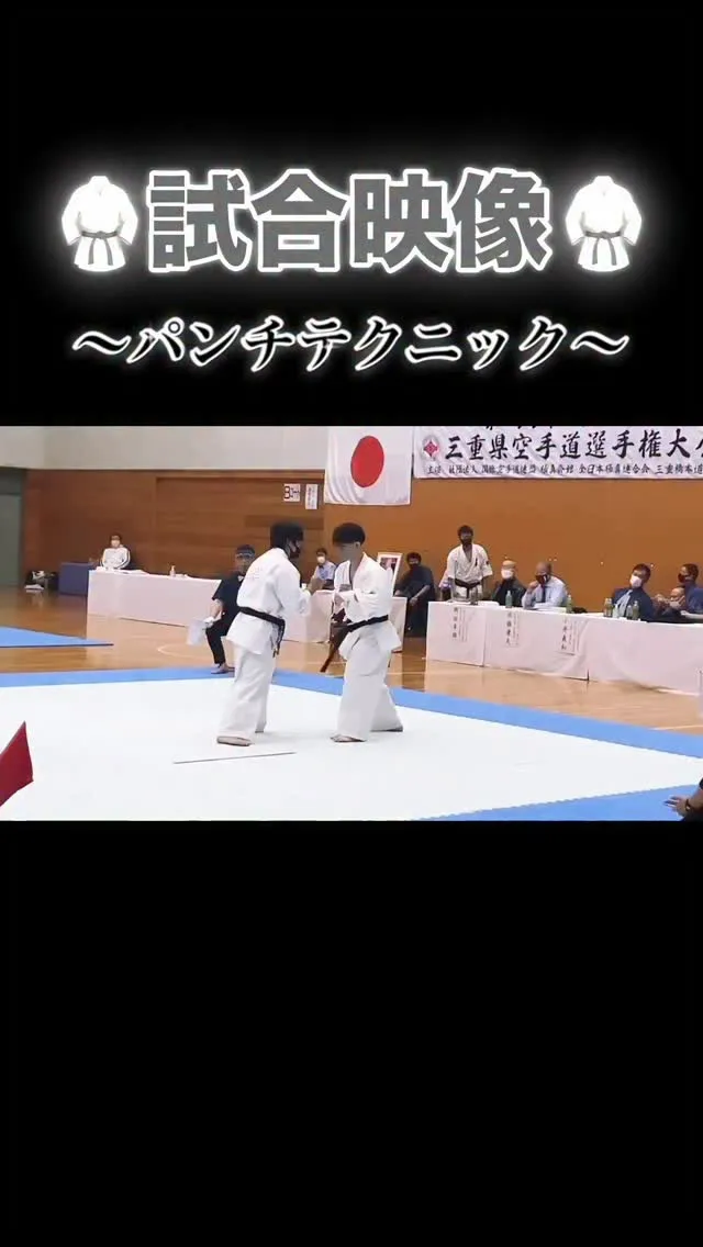 二十歳の時の試合映像🥋