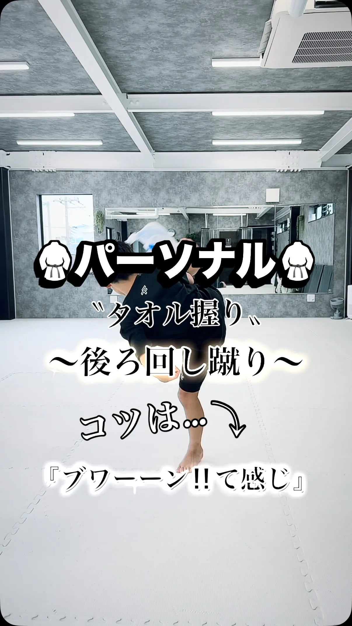 擬音で指導🙋